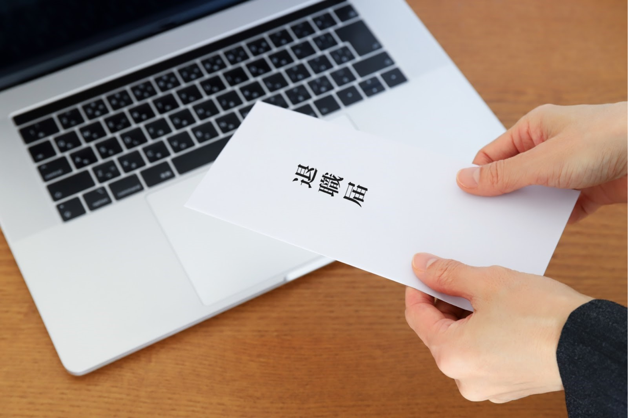離職率　高い業界　2